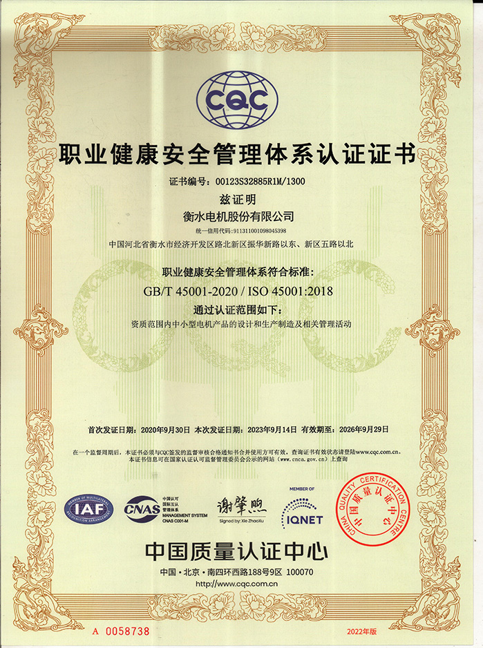 職業(yè)健康認(rèn)證證書
